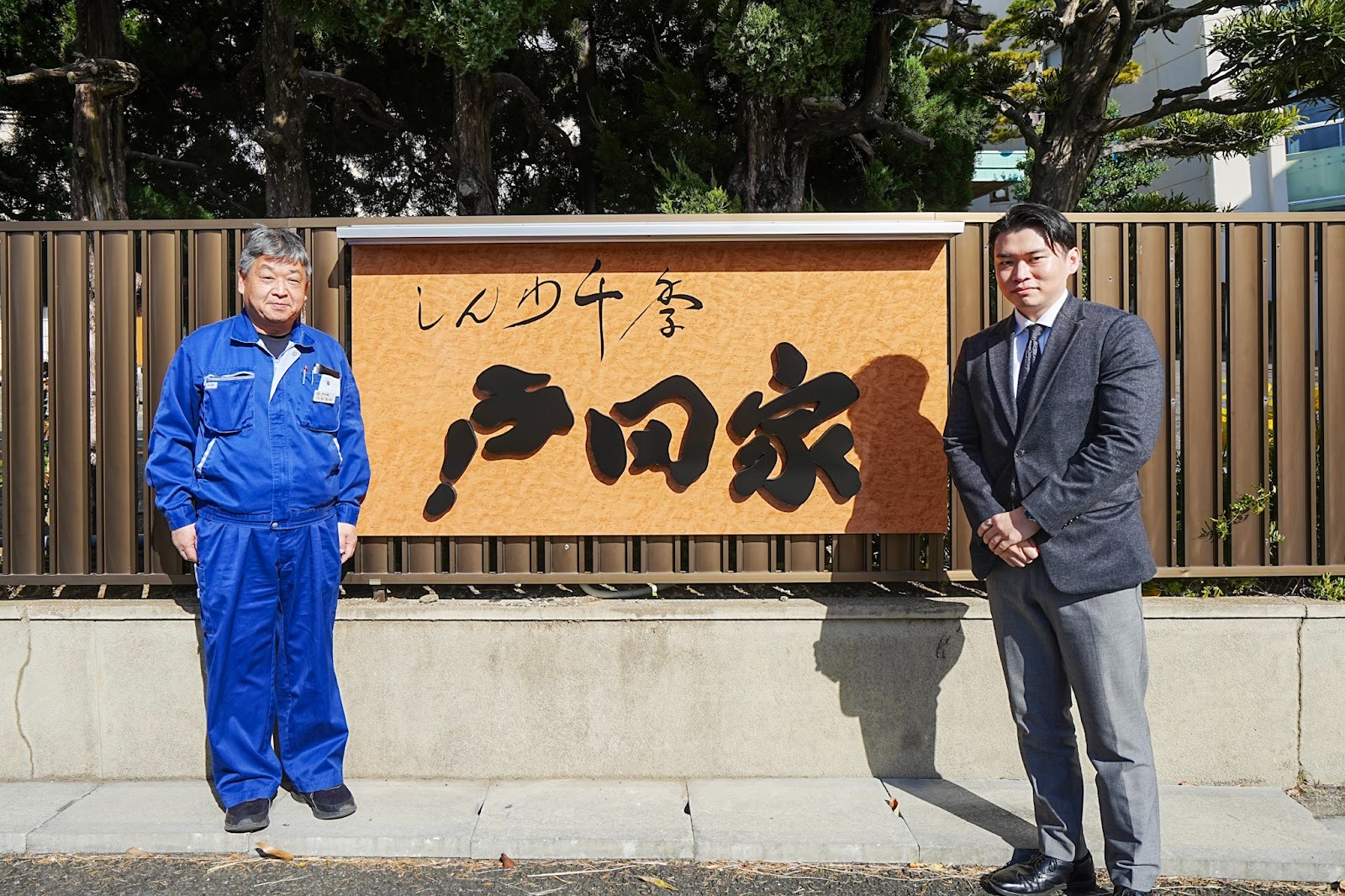 【戸田家】「想定外を想定する」老舗旅館が挑む、命を守るための観光防災とSDGs